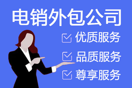 常州人工客服外包怎么选择