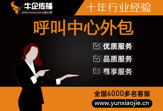 常州什么是客服外包，如何选择一个靠谱的公司