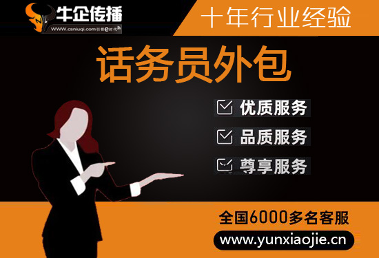 常州网店客服外包价格